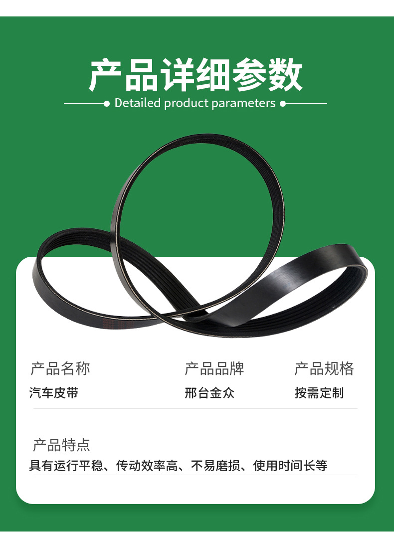 Automotive Belt 8Pk1420 Wear-Resistant Rubber Multi-Rib Belt Engine Transmission Belt Engineering Vehicle Air Conditioning Fan Belt