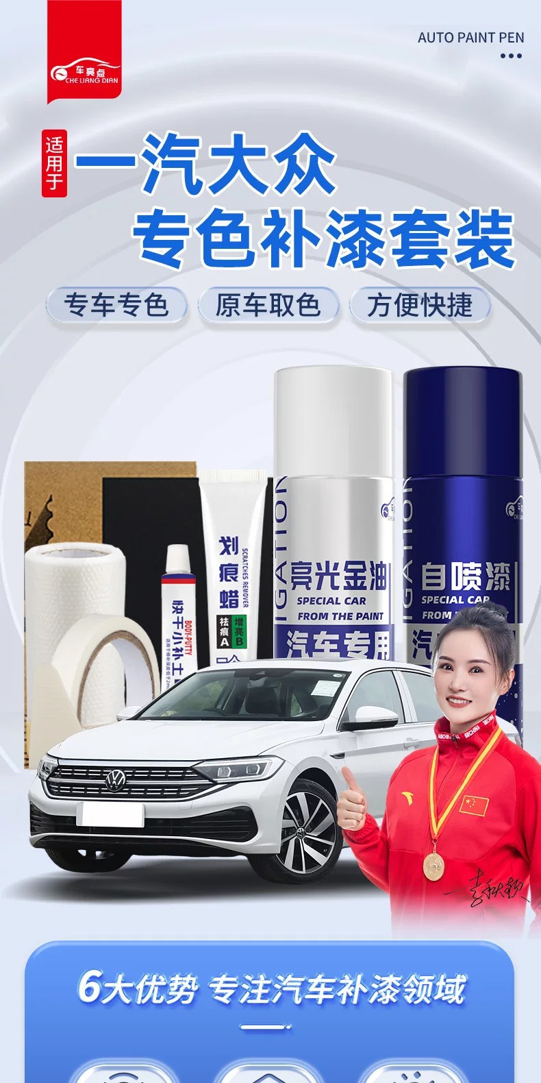 Faw-Volkswagen Self-Painting Magic Scratch Repair Tool for Bora, Magotan, and Golf Cars, Polar White Touch-Up Pen