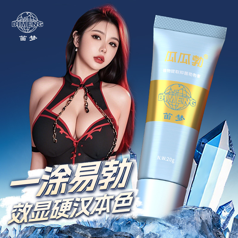 Di Meng Guagua Bo Zhu Fen Ointment Is a Men's Erectile Dysfunction Aid That Assists in Increasing Size, Enhancing Performance, and Extending Duration, a Sex Toy for Adults