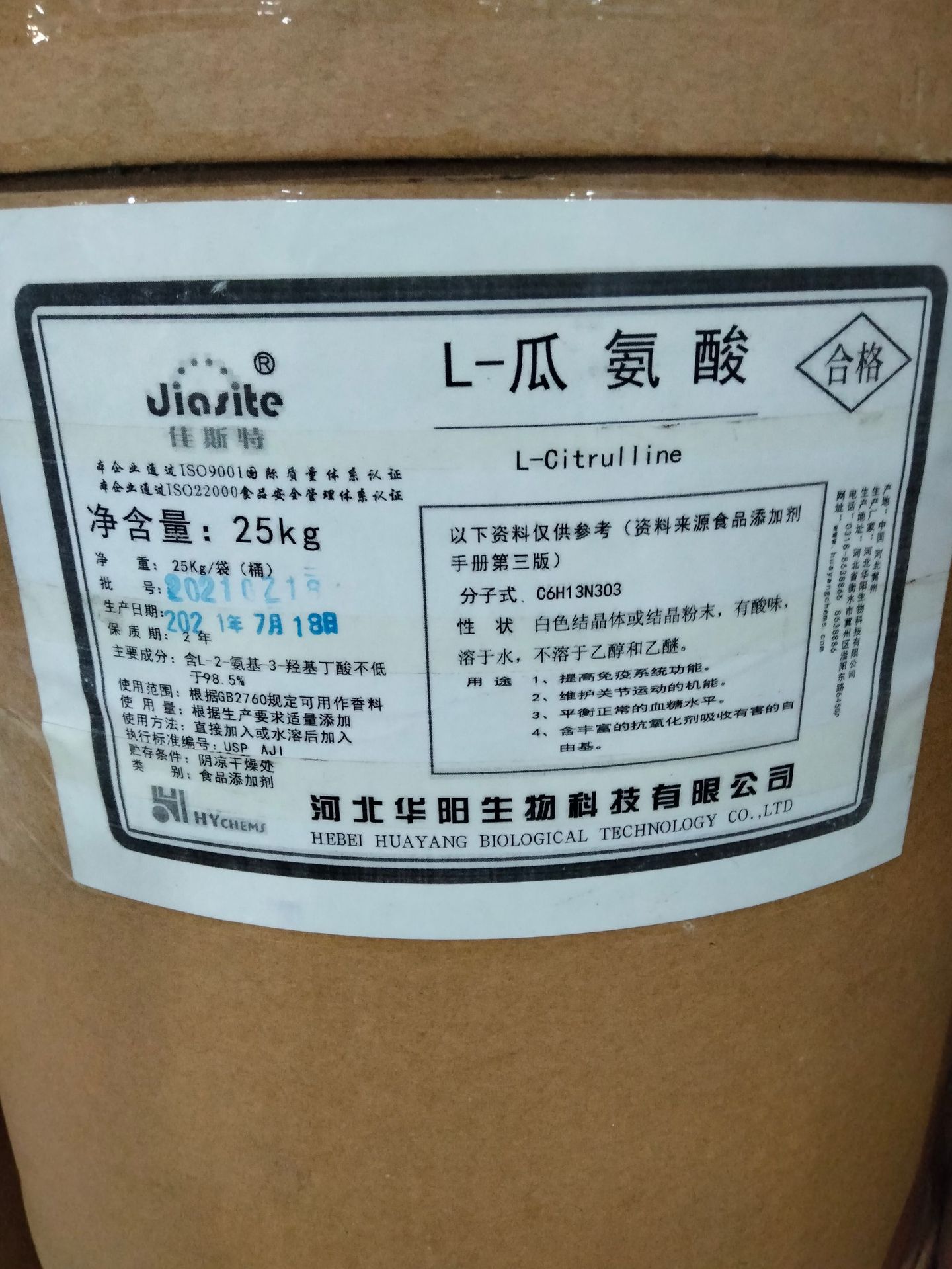 现货供应 L-瓜氨酸 食品级瓜氨酸 氨基酸 欢迎来电订购  1kg起订