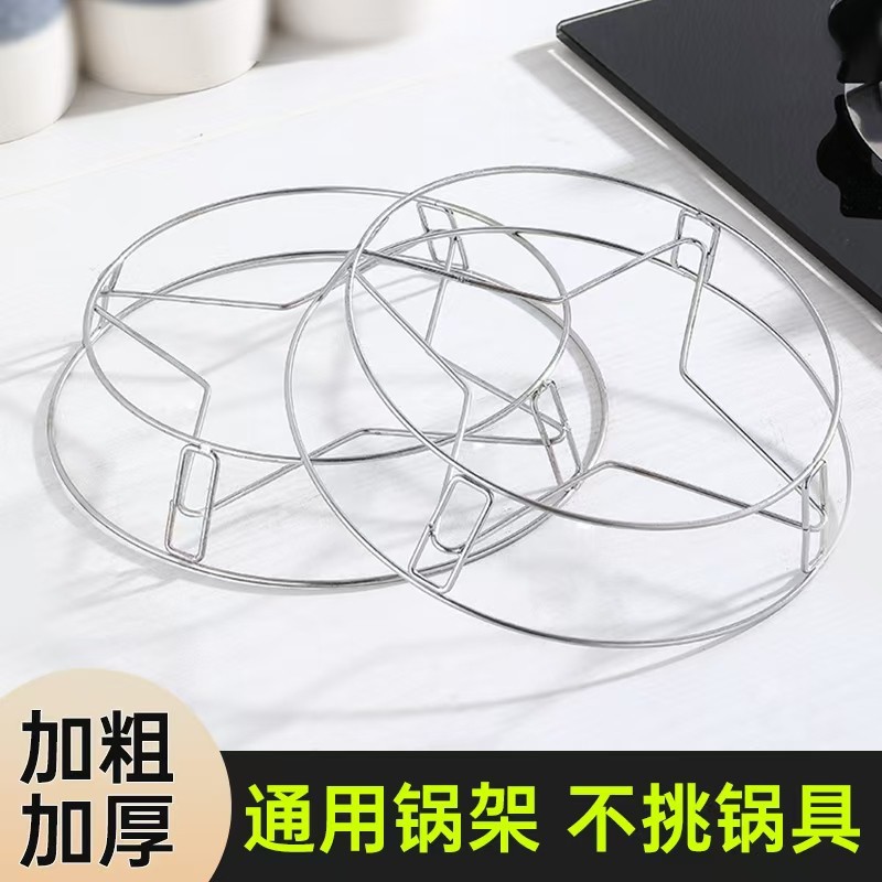 Stainless Steel Countertop Pot Rack Anti-Scalding Insulated Pot Pad Steaming Rack Pot Storage Pot Tabletop Storage Rack