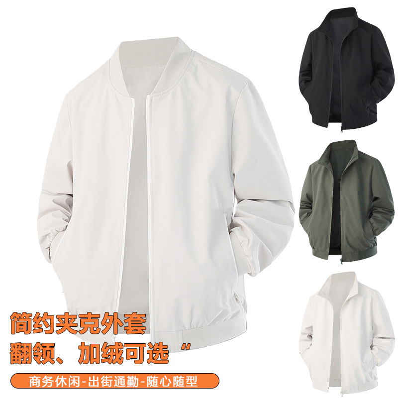 2025 Autumn/Winter New Stand Collar Executive Jacket Men's Coat Solid Color Group Uniform Fleece-Lined Jacket Men's Top
