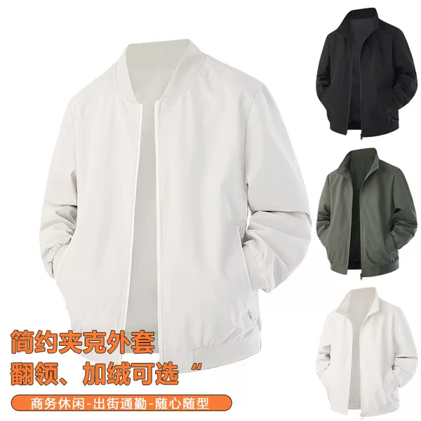 2025 Autumn/Winter New Stand Collar Executive Jacket Men's Coat Solid Color Group Uniform Fleece-Lined Jacket Men's Top