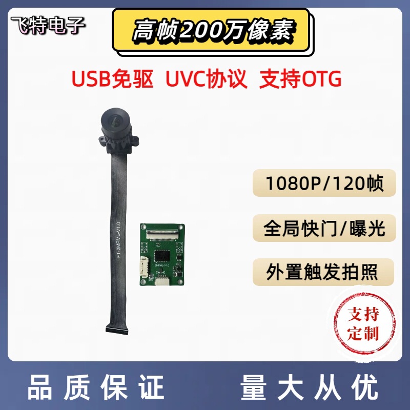 200万画素カラー120フレームグローバルエクスポージャー高速シャッター、ノンモーションブレ高速撮影産業用カメラ|undefined