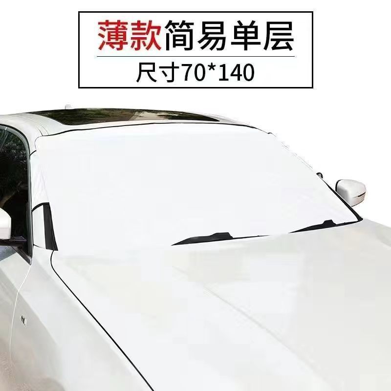 車のサンシェード、日焼け止め、不凍液カーフード、フロントガラスカバー、遮光布ハーフカバー、磁気吸引ユニバーサル厚みのあるサンシェード|undefined