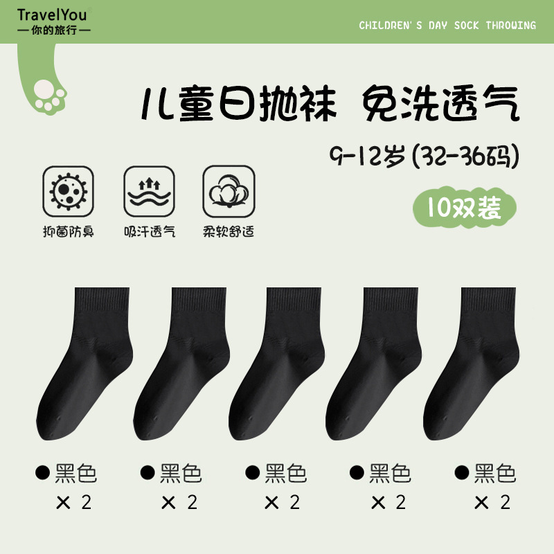 一次性袜子女士夏季薄款男家用女旅行免洗日抛透气儿童短筒中筒袜|undefined