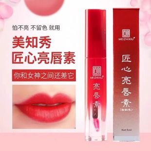 Authentic Lip Tattoo Repair Brightening Lip Cream Pure Plant Lip Bleaching Lip Tattoo Lip Cream