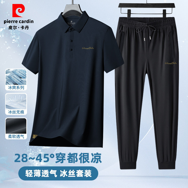 Pierre Cardin Short-Sleeved Long Pants Summer Polo Shirt Casual Suit Pants Ice Silk Soft Versatile Men's Two-Piece Set Pierre Cardin Short-Sleeved Long Pants Summer Polo Shirt Casual Suit Pants Ice Silk Soft Versatile Men's Two-Piece Set