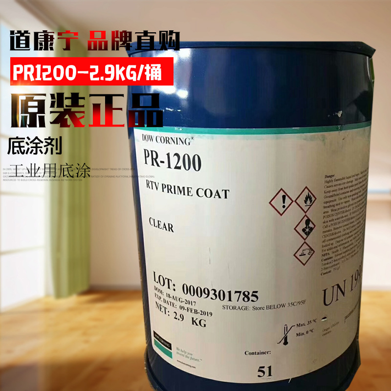 陶熙道康宁PR1200RTV底漆硅胶底涂漆PR-1200 2.9kg