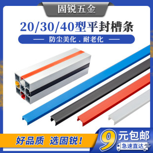4040�X�Ͳ��ܷ�lӲ�|PVCƽ��l2020��6/810�b�߅���m3030���l