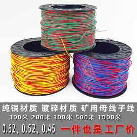 矿用0.62数码管铜芯线0.52开煤矿山镀锌铁芯线隧道延长连接线电线