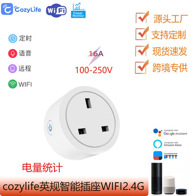 Умная розетка британского стандарта, Wi-Fi-штекер 16ACozylife, приложение дистанционного управления, совместимое с Alexa Google