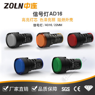AD16��̖�� 16/22mm LED�pɫ�� �����Q�� �Դָʾ�� ��尲�b