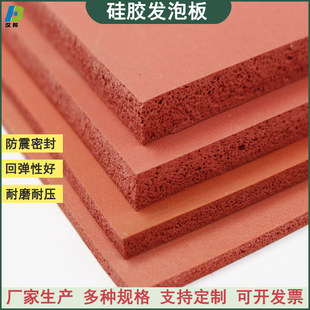 Supply red foam silicone board high temperature resistant high elastic sponge iron red foam board heat transfer film heat insulation silicone