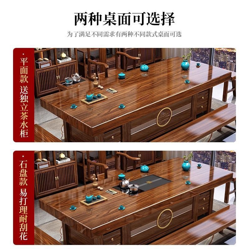 高端实木大板茶桌椅组合新中式茶台办公家用一桌五椅整套茶几茶具