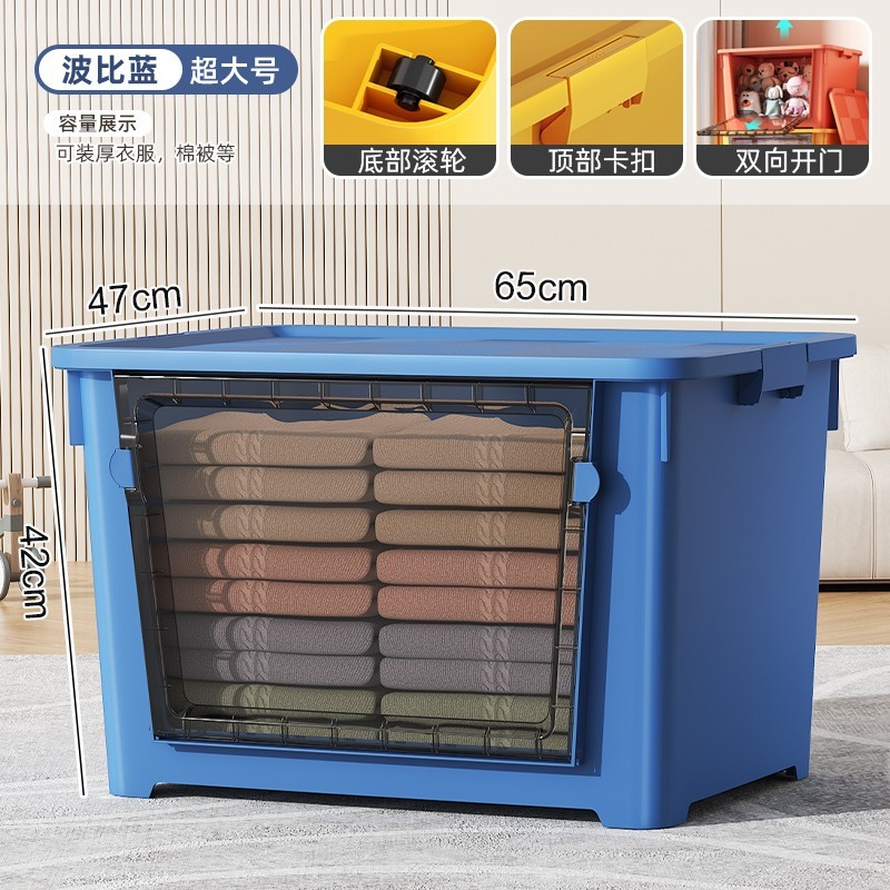 透明收纳箱前开门式大容量特大号加厚家用衣服玩具被子翻盖储物箱|undefined