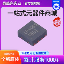 �����F؛ԭ�bLP4069TQVF ���bDFN-8 늳ع���оƬ