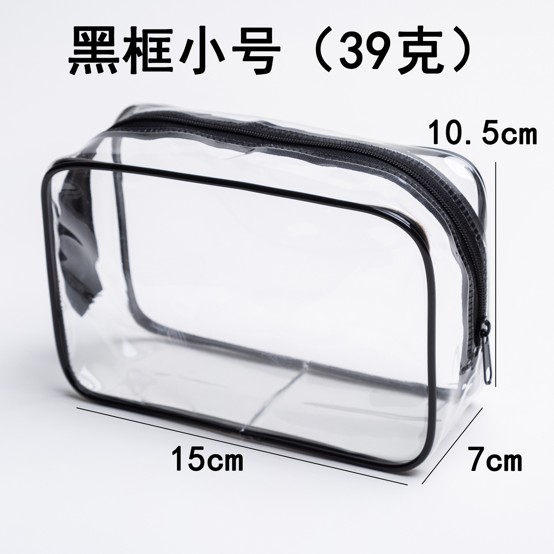 Black frame small size (transparent cosmetic bag)