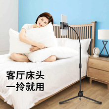 手机平板支架升降懒人床头便携追剧抖音拍照直播落地式三脚架批发