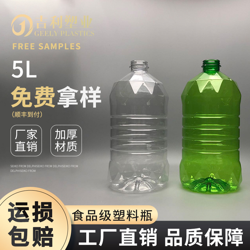 5L塑料油桶 pet塑料大容量油瓶加厚透明塑料10斤油壶厂家批发