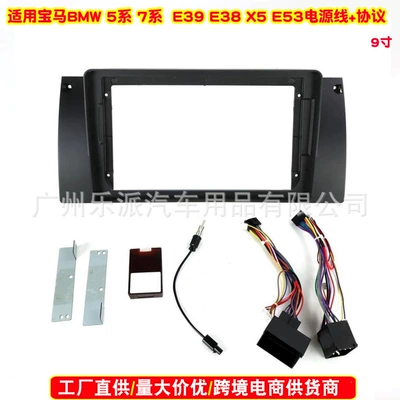 Suitable for Bmw 5 Series Bmw X5 E39 Audio Modification Panel, Versatile Frame, Android Large Screen Navigation Frame