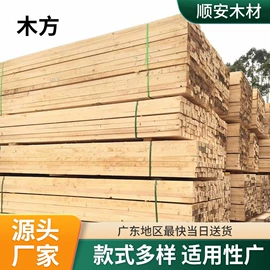 木质型材;木板材;原木