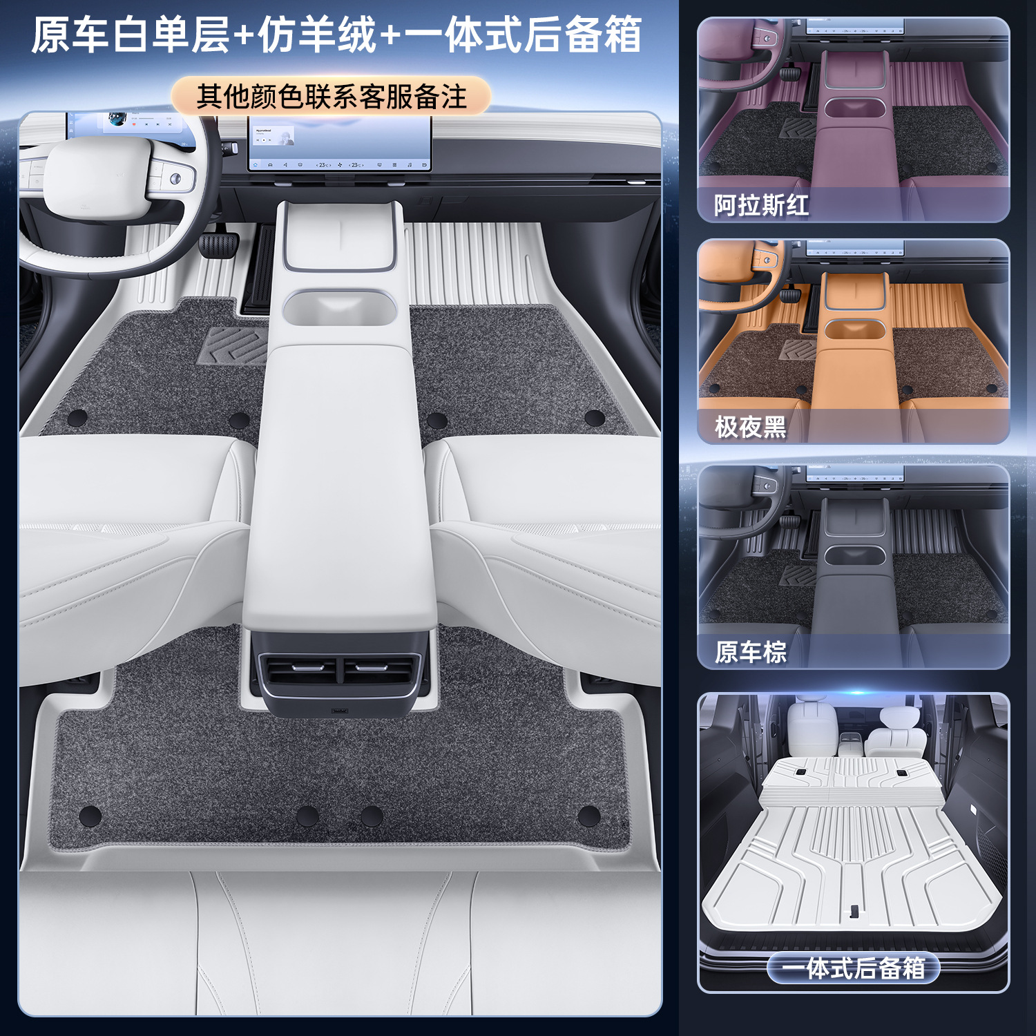 for Chery icarv27: Chery Modelə uyğun ayaqaltı - original-car-white-upgraded-tpe-floor-mats-imitation-cashmere-tpe-trunk-three-piece-set-contact-customer-service-to-note-other-colors