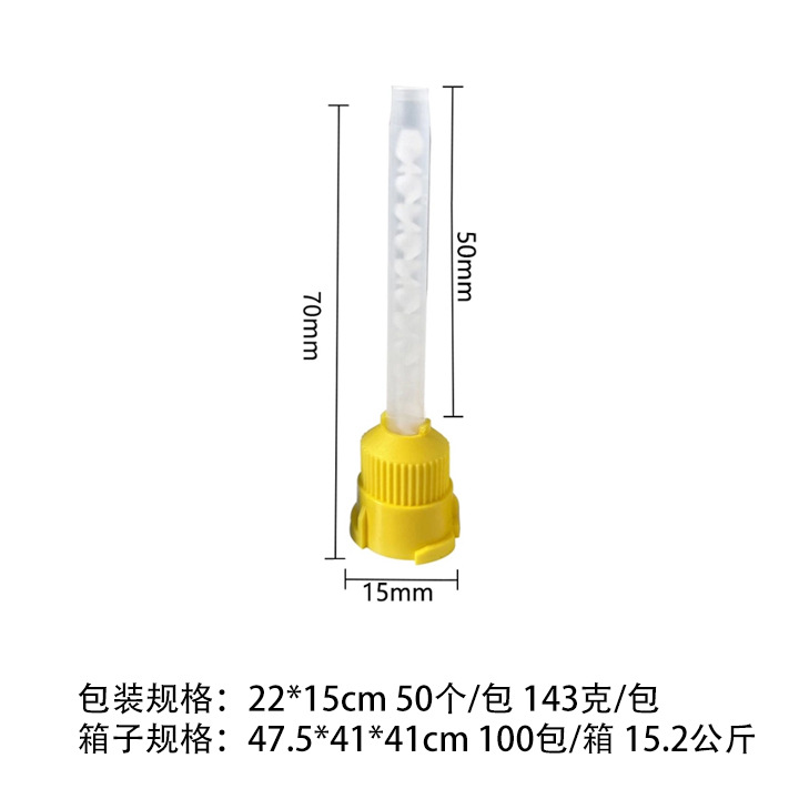 Materiales dentales: cabezal mezclador desechable de silicona, cabezal agitador de caucho, cabezal de transferencia de material ligero, portátil para el cuidado de las encías