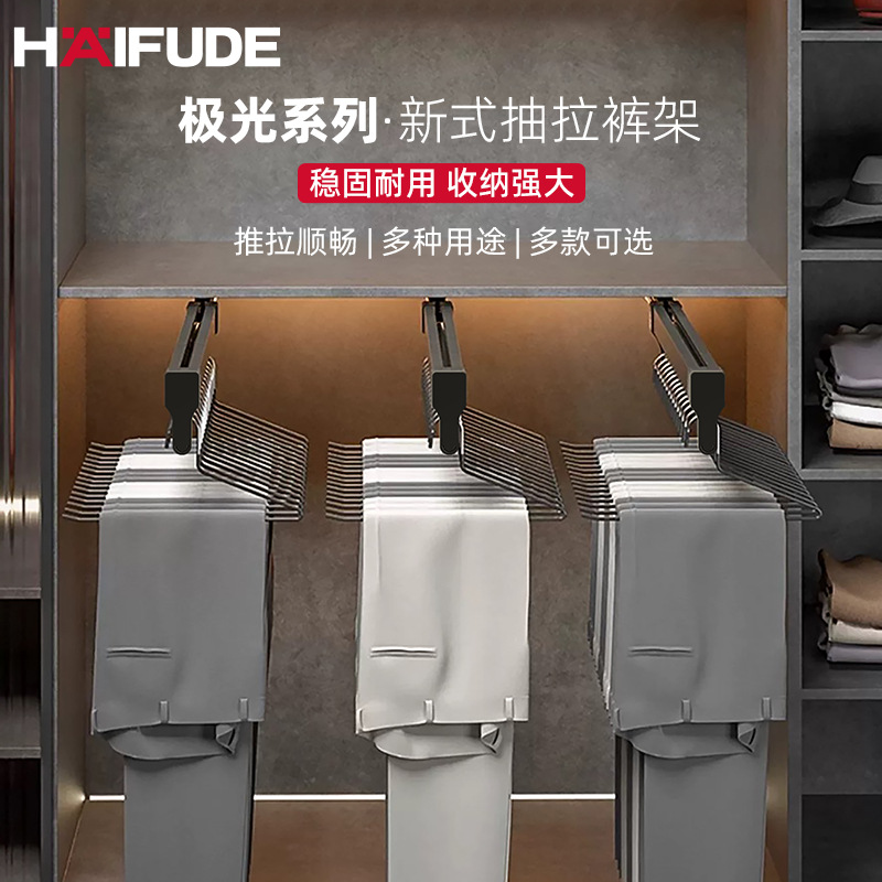 海福得抽拉裤架衣柜多功能伸缩挂衣神器阻尼滑轨推拉式挂衣杆裤抽