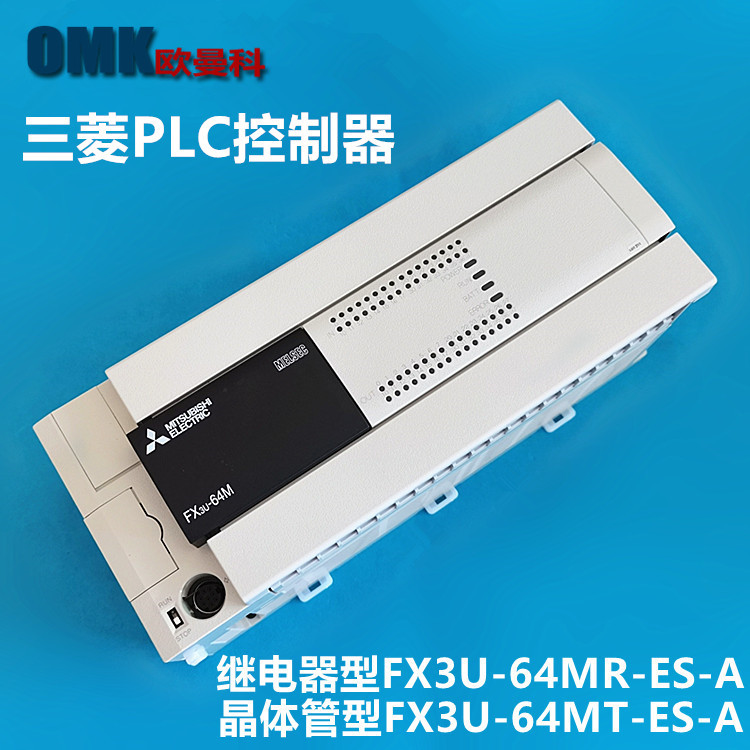 三菱可编程控制器FX3U-64MT/FX3U-64MR三菱优质PLC供应商 现货