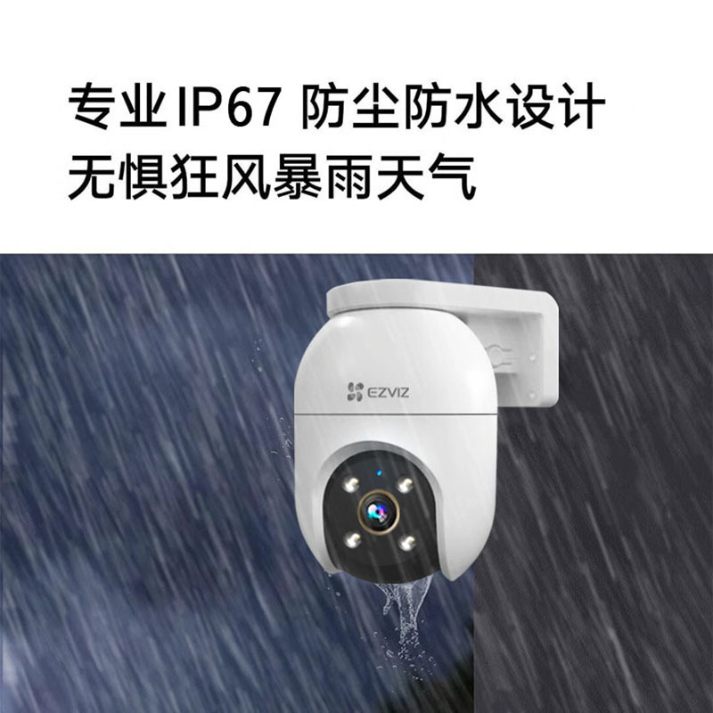 蛍石カメラ500万c 8c無線wifi屋外防水防塵監視フルカラー夜視360度回転