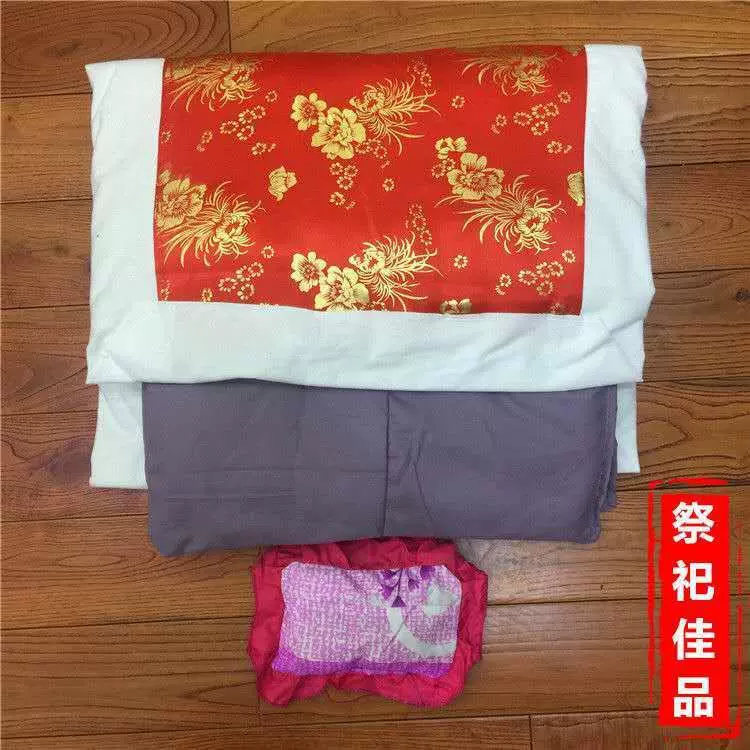 祭祀被褥枕头一套祭祀清明上坟祭奠衣服被褥全套祭祀纸币殡葬