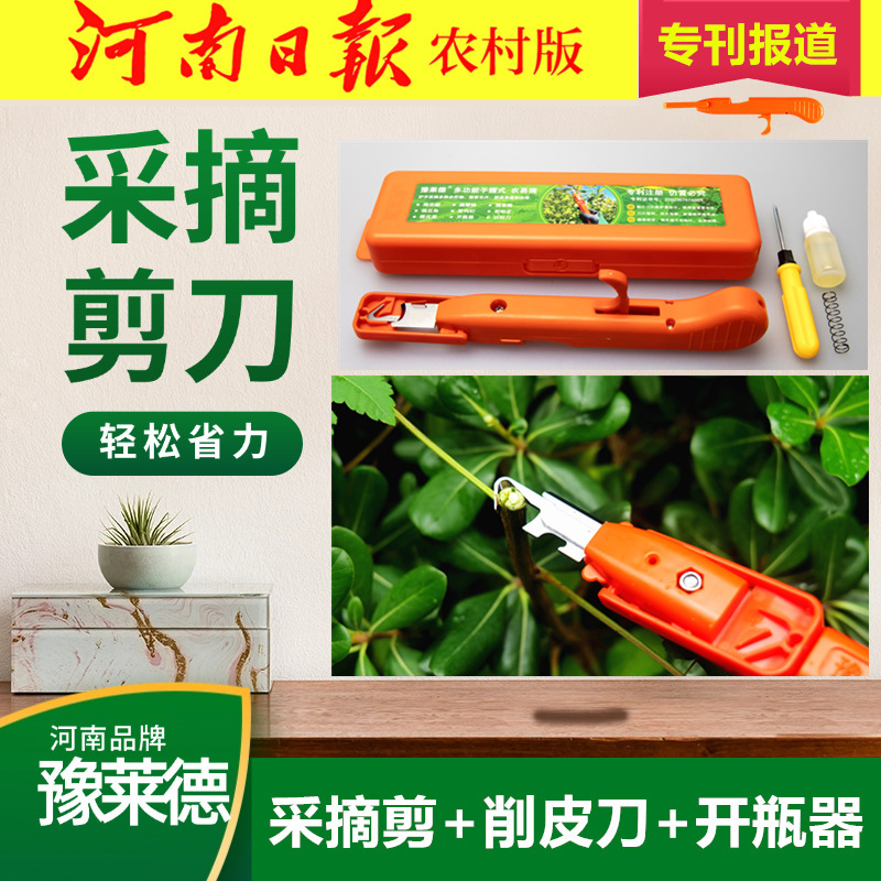 厂家直销农易摘花椒神器花艺剪采摘剪园林工具修枝剪刀摘果子神器|undefined