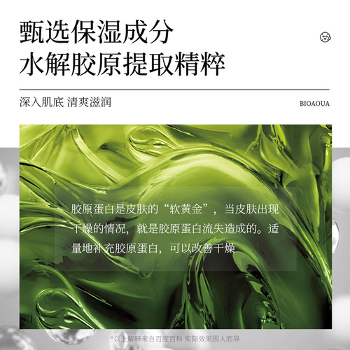 Boquanya Collagen Firming Good Night Jelly Mask Refreshing Mild Firming Repair Smearing Mask Sleeping Mask