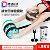 Healthy abdomen round automatic springback household Bodybuilding equipment Ab Wheel Thin waist train motion Abdominal Roller new pattern wholesale