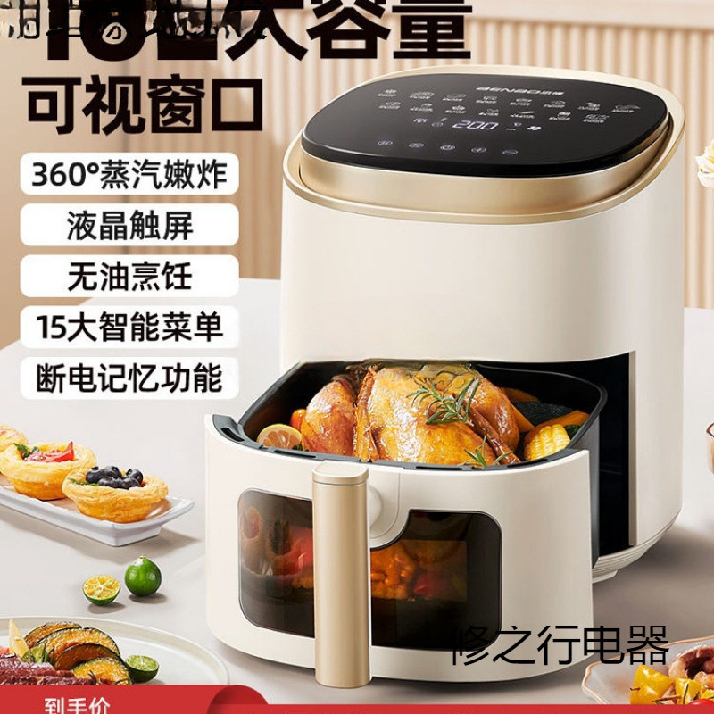 German Benbo Air Fryer Visual Fryer for Home Use 2025 New Model Multifunctional Large Capacity Oven Integrated Motor