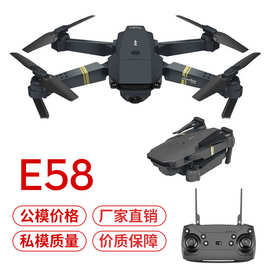 跨境无人机高清航拍E58遥控玩具飞机4K像素折叠多旋翼飞行器drone