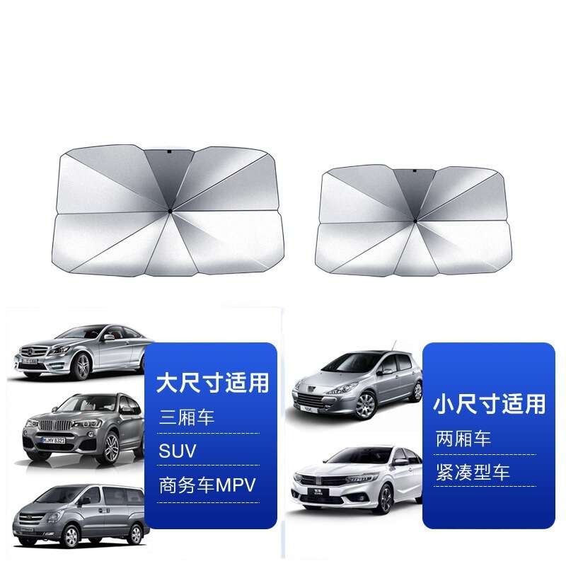 車用サンシェード、駐車用日焼け止め・断熱サンシェード、車窓サンシェード、車内フロントサンシェード|undefined