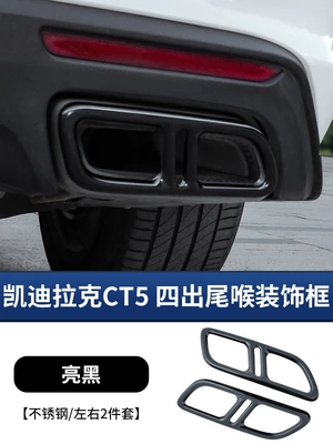 Şüşə kənarı xromları/moldingləri: Stickers, Rear Triangular Glass - ct5-four-out-tailpipe-decorative-stickers-black-titanium-2-piece-set20-24-styles