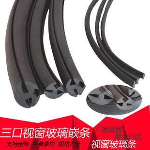 Three-port window sealing strip automobile plate glass protective rubber strip dustproof Waterproof multi-Specification