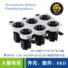 方形led防眩单头双头三头四头六头射灯筒灯无主灯格栅外壳cob套件