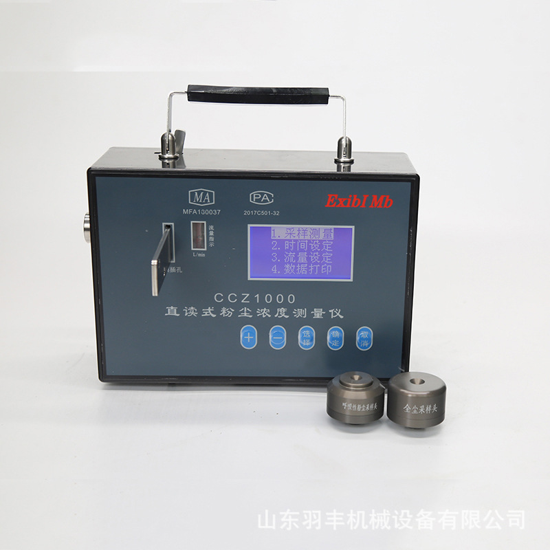 矿用直读式粉尘浓度测量仪防爆测尘仪粉尘浓度检测仪测尘工业级