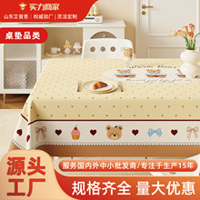 新款卡通桌布2026新款轻奢高级感餐桌垫防水防油防烫免洗茶几盖布
