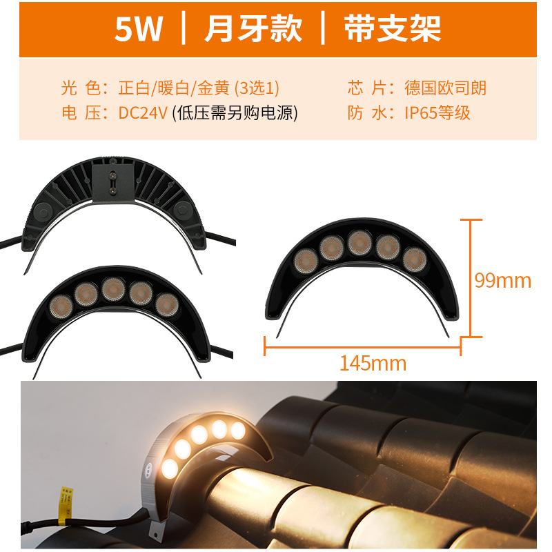 5W 초승달 모델-(화이트-웜화이트-골든 3개 중 1개 선택) 브래킷 포함-24v