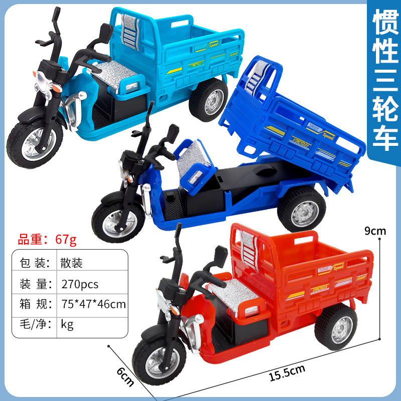 Simulated Tricycle Inertia Model Toy Motorcycle Tricycle Simulated Dump Truck Toy Vehicle Cross-Border Supply Simulated Tricycle Inertia Model Toy Motorcycle Tricycle Simulated Dump Truck Toy Vehicle Cross-Border Supply