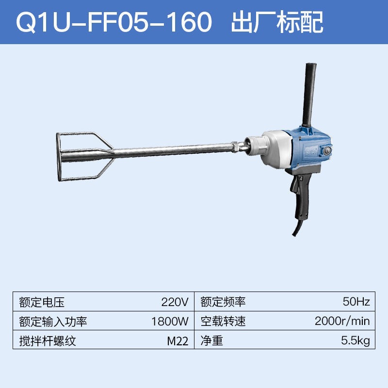 FF05-160 믹서【1800W】