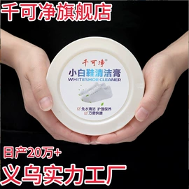 鞋油;皮革家具;瞬间胶