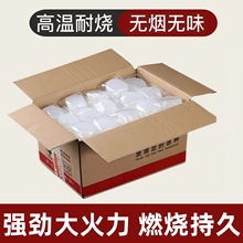 固体酒精块酒店餐饮酒精蜡干锅火锅固态燃料木炭烧烤引火