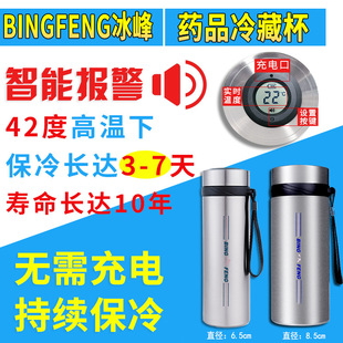 Insulin Refrigerated Box Portable Mini Medicine Refrigerator Refrigerated Cup Non-Rechargeable Refrigeration Wholesale