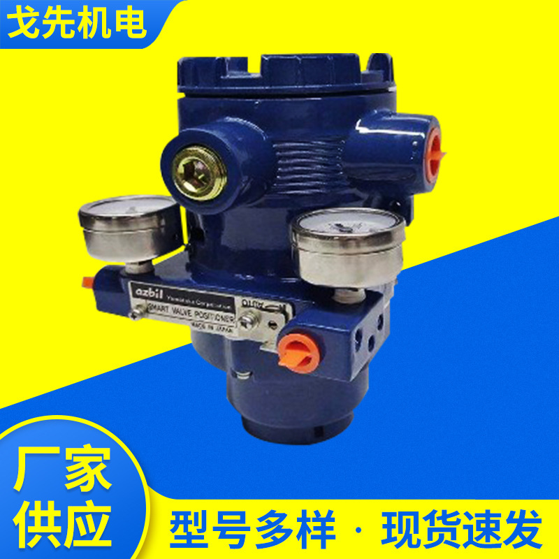 山武阀门定位器AVP302 隔爆型智能定位器HART 通讯协议AVP301